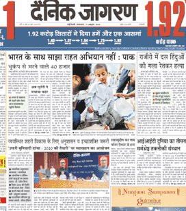 Hindustan Hindi Daily Newspaper Varanasi Edition Hotels